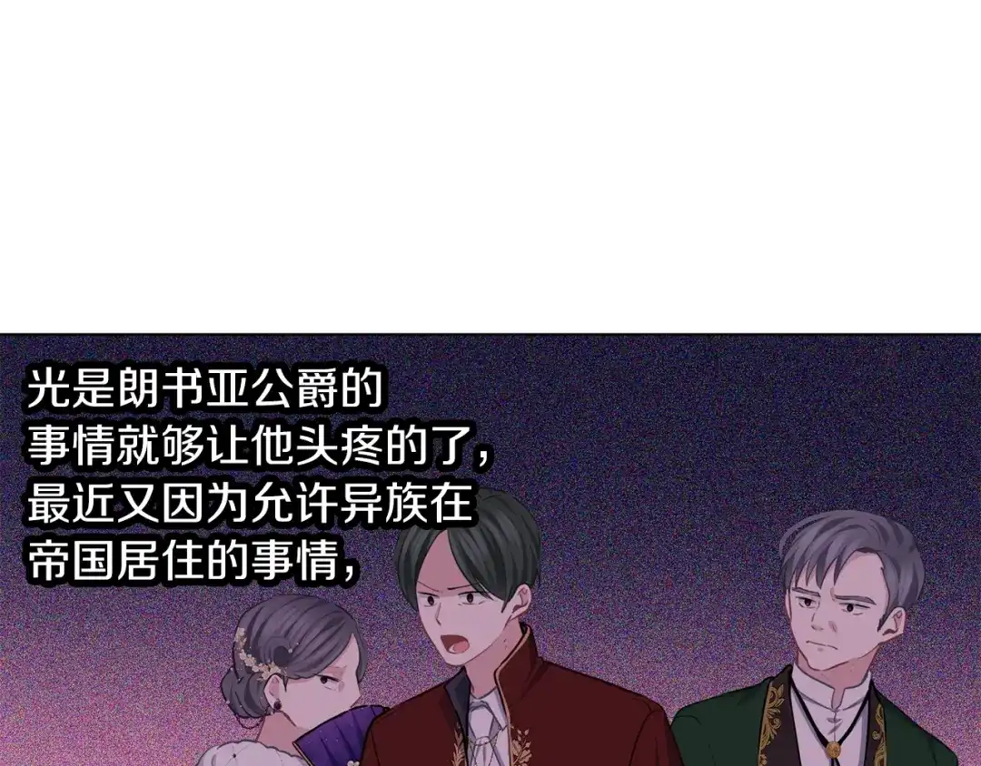《养大被吃掉》完结话 淘气 第46页