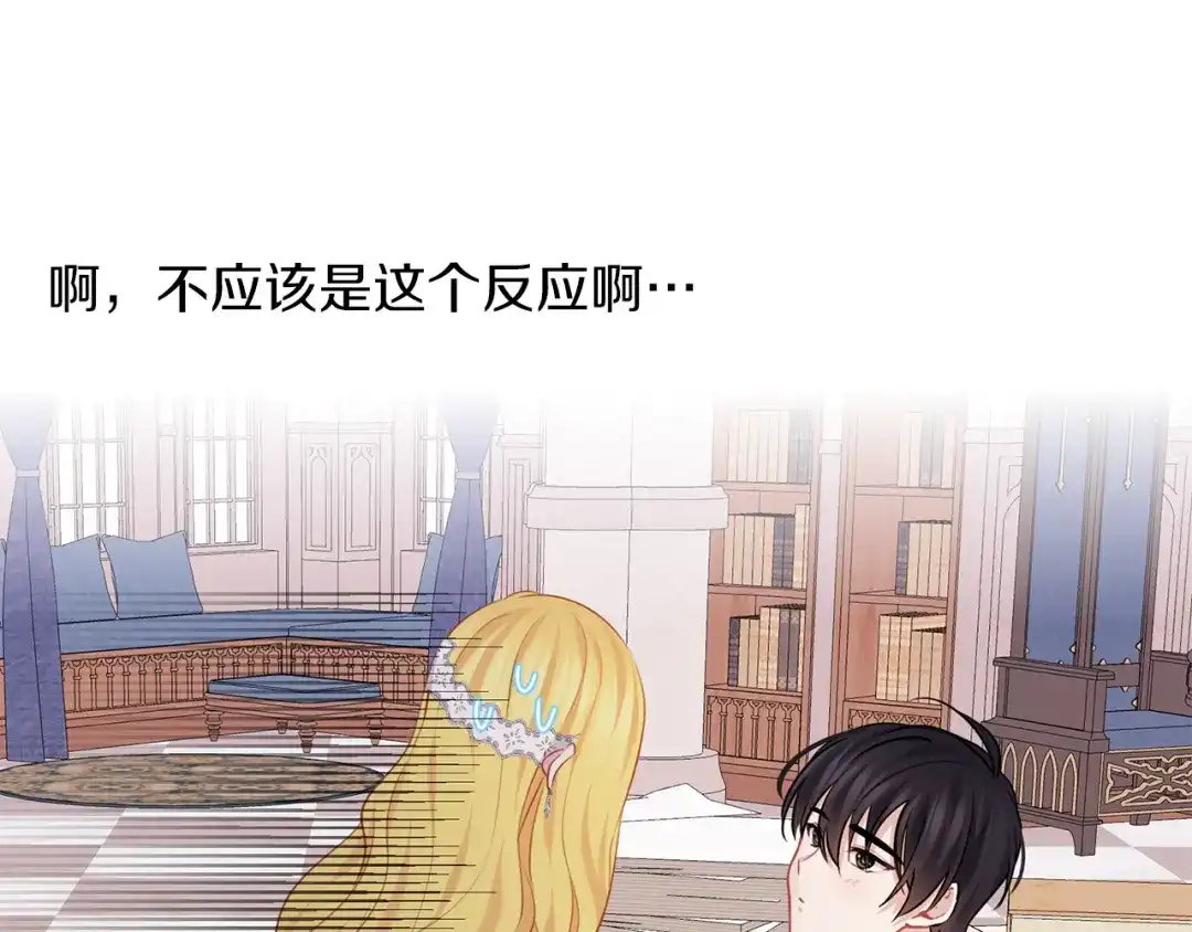 《养大被吃掉》完结话 淘气 第64页