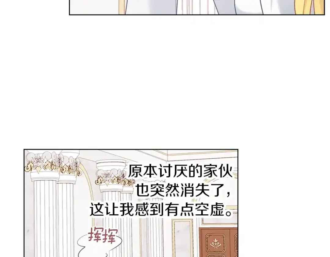 《养大被吃掉》完结话 淘气 第38页