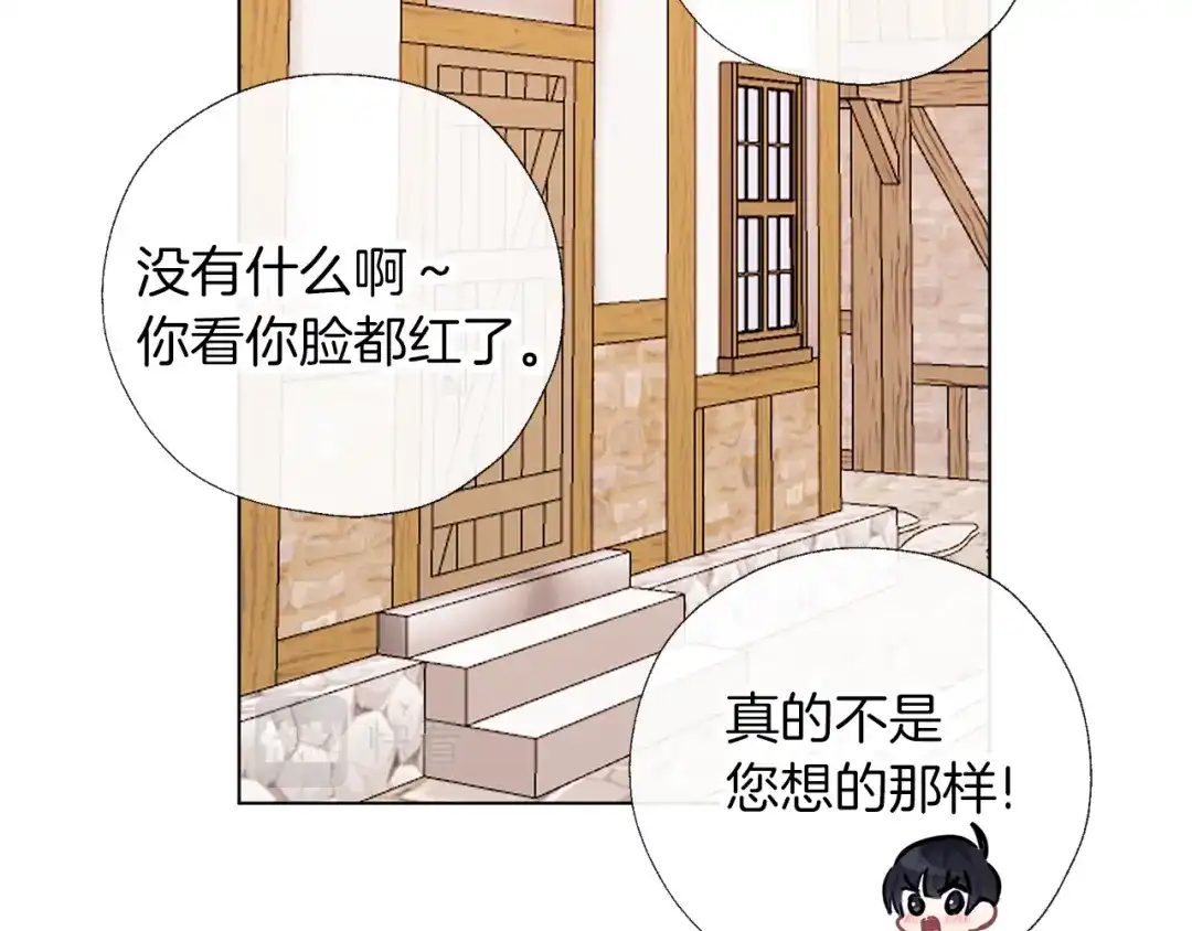 《养大被吃掉》完结话 淘气 第116页