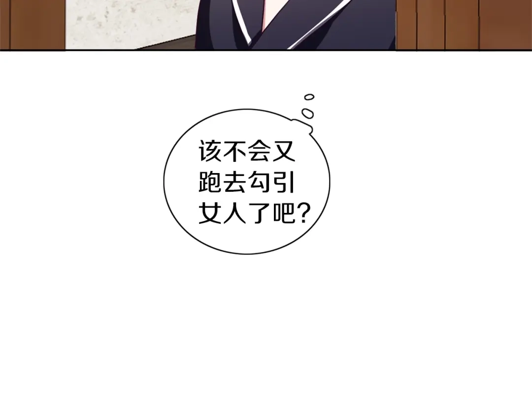 《养大被吃掉》第8话 温泉奇遇 第37页