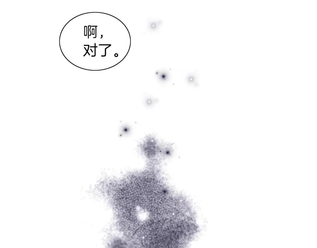 《养大被吃掉》第8话 温泉奇遇 第69页