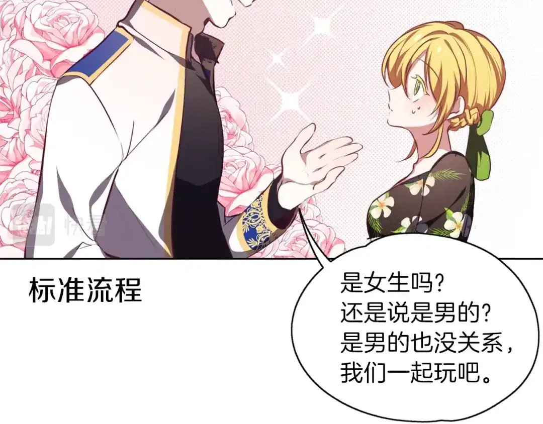 《养大被吃掉》第8话 温泉奇遇 第3页