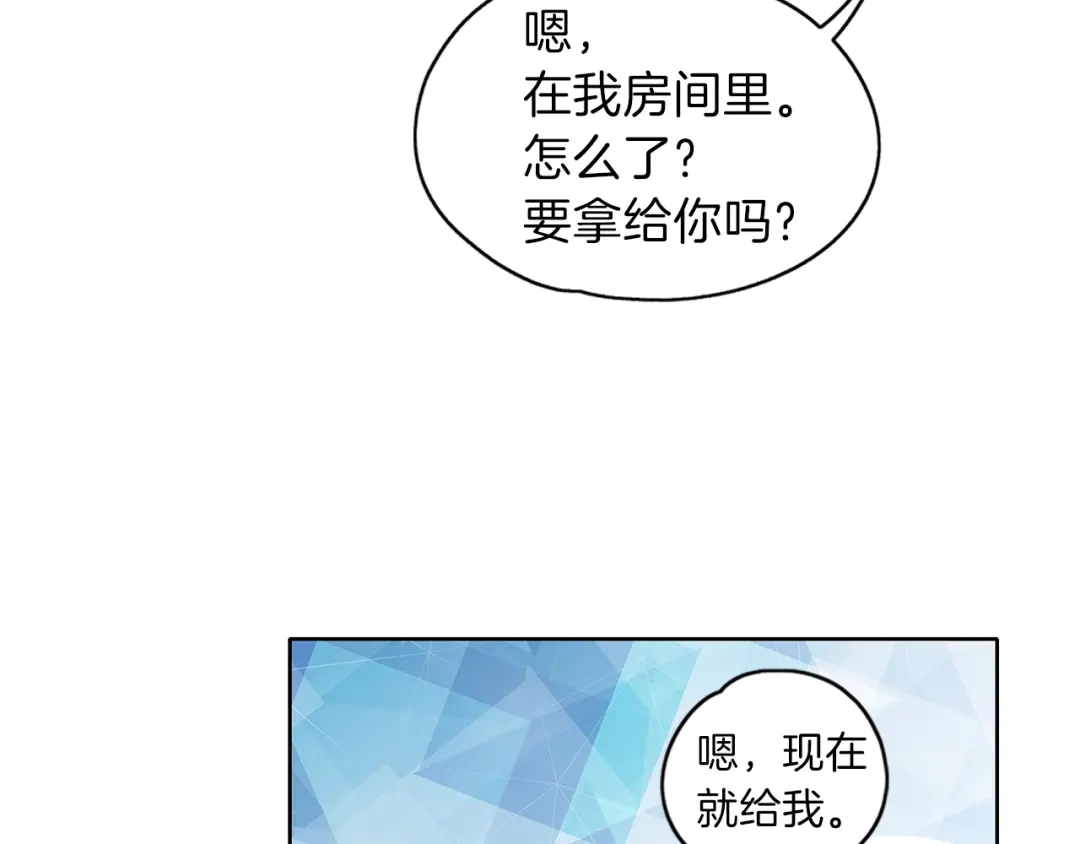 《养大被吃掉》第8话 温泉奇遇 第61页