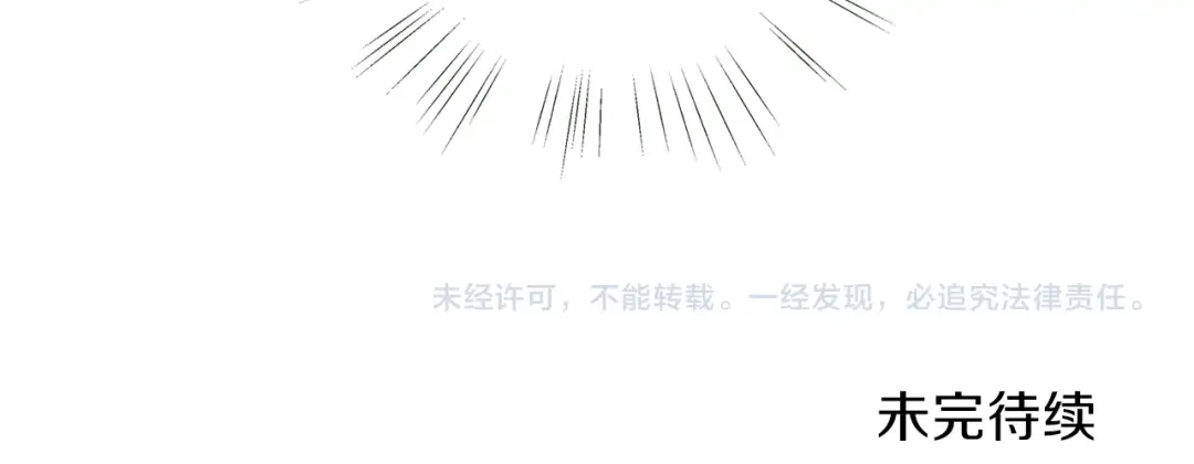《养大被吃掉》第8话 温泉奇遇 第124页