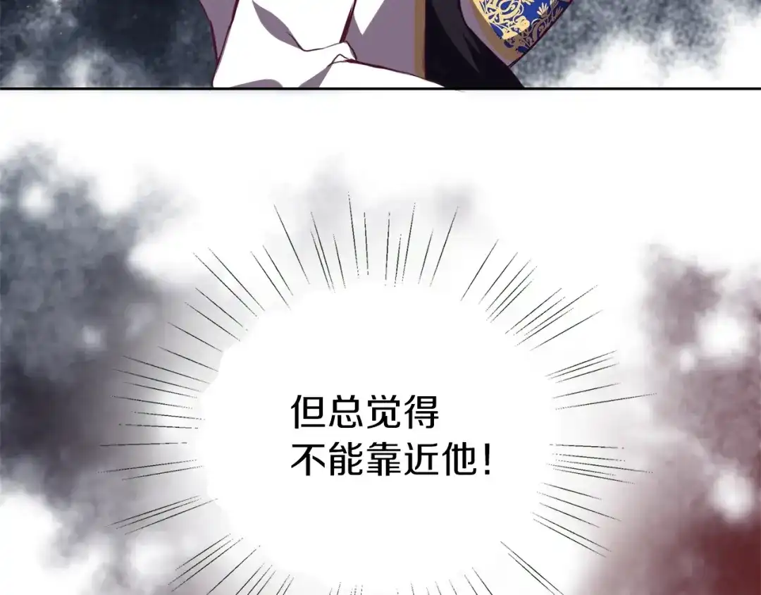 《养大被吃掉》第8话 温泉奇遇 第17页