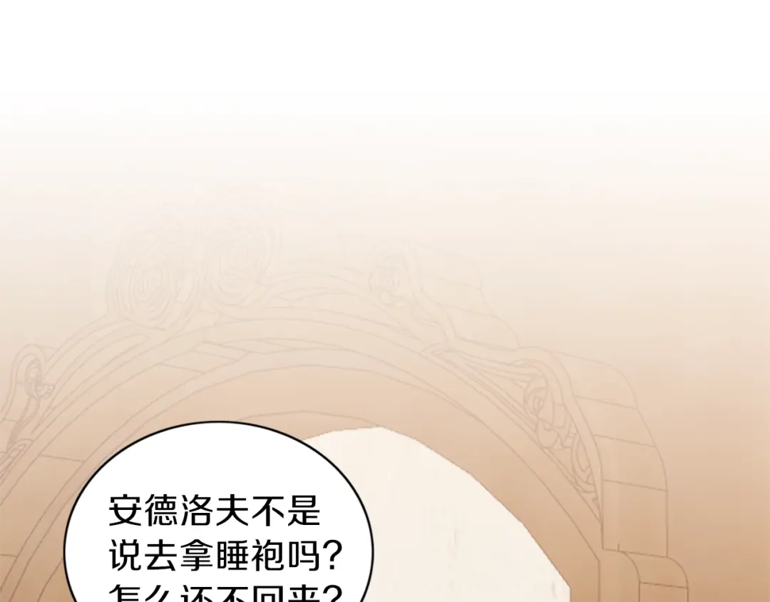 《养大被吃掉》第8话 温泉奇遇 第35页