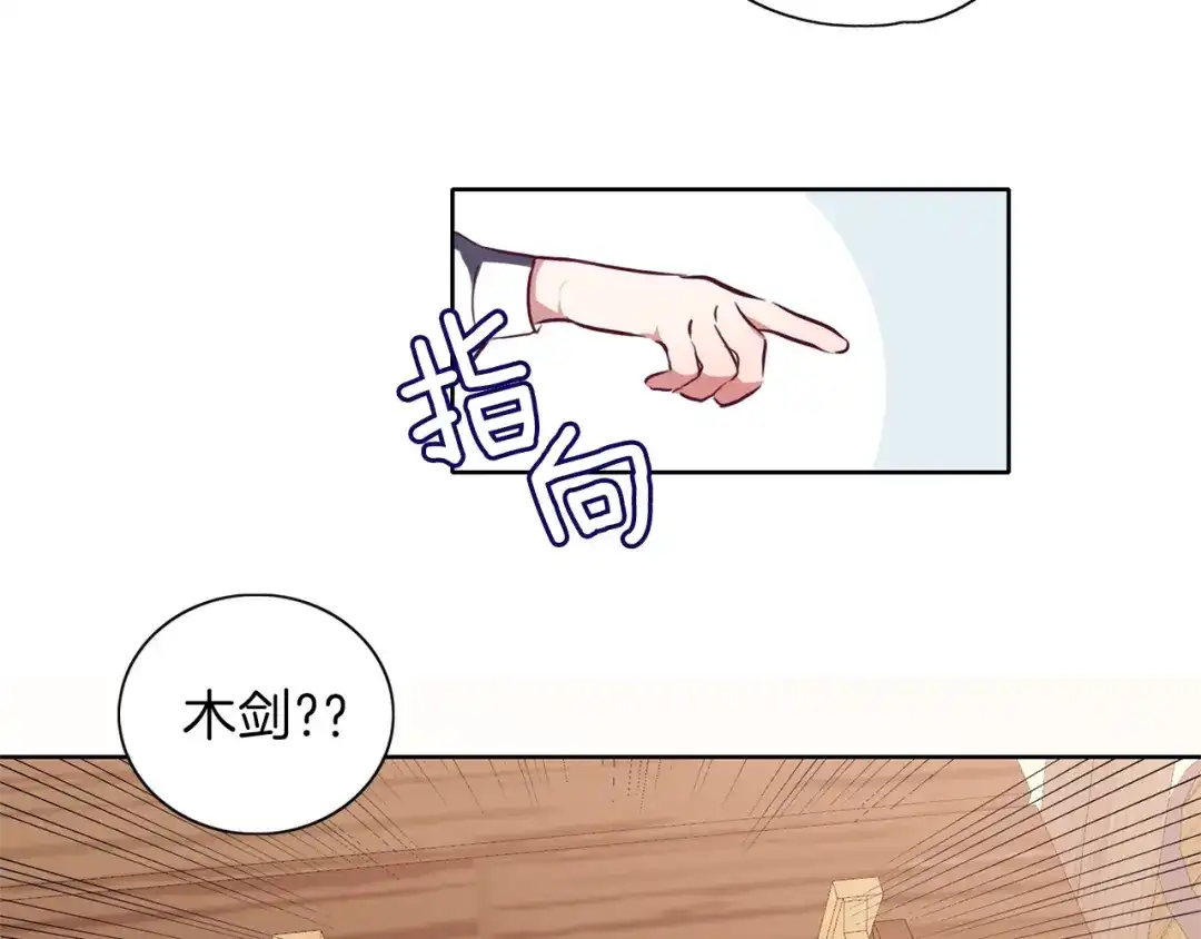 《养大被吃掉》第8话 温泉奇遇 第90页