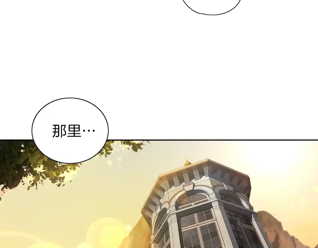 《养大被吃掉》第9话 调戏 第101页