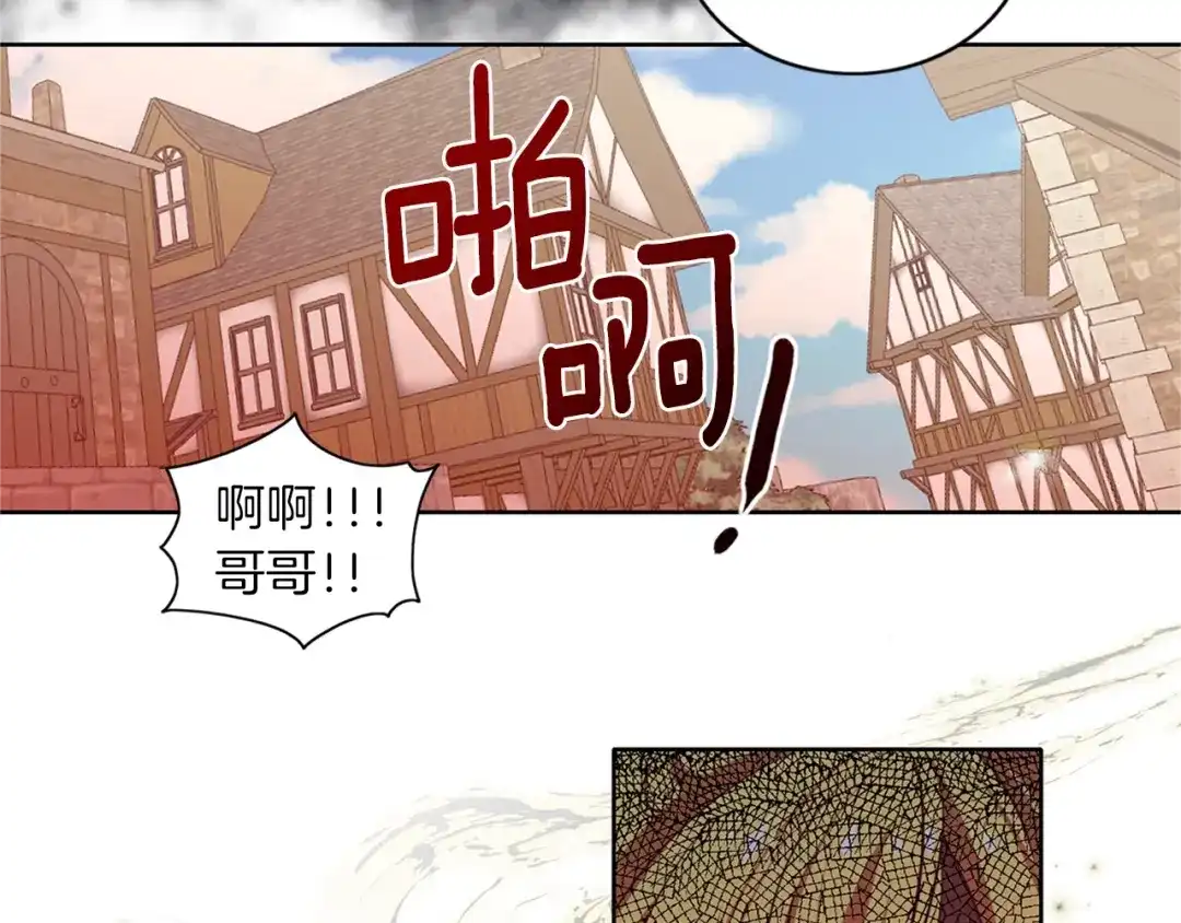 《养大被吃掉》第9话 调戏 第43页