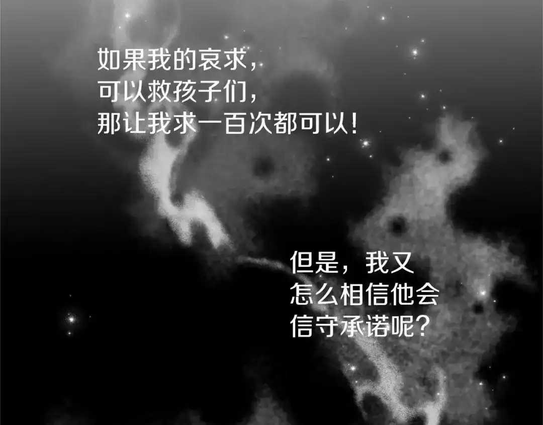 《养大被吃掉》第9话 调戏 第25页