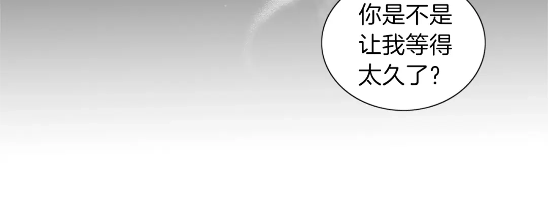 《养大被吃掉》第9话 调戏 第27页