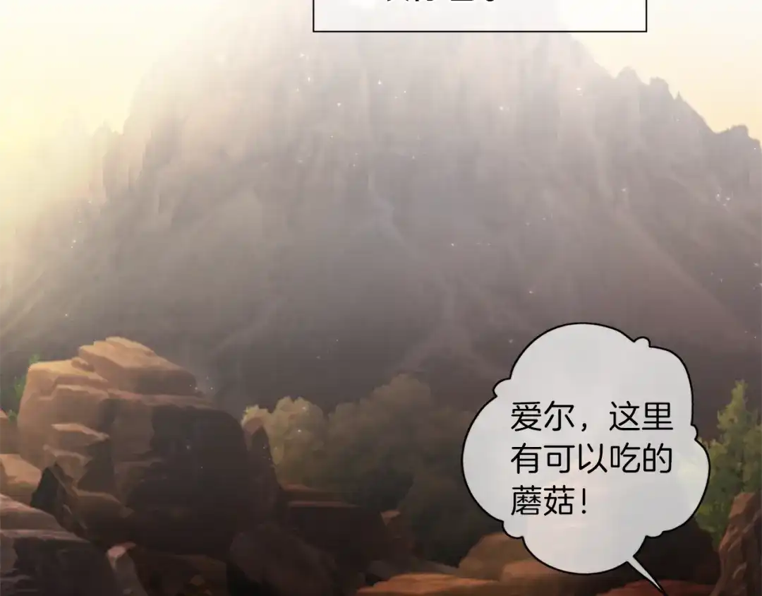 《养大被吃掉》第9话 调戏 第89页