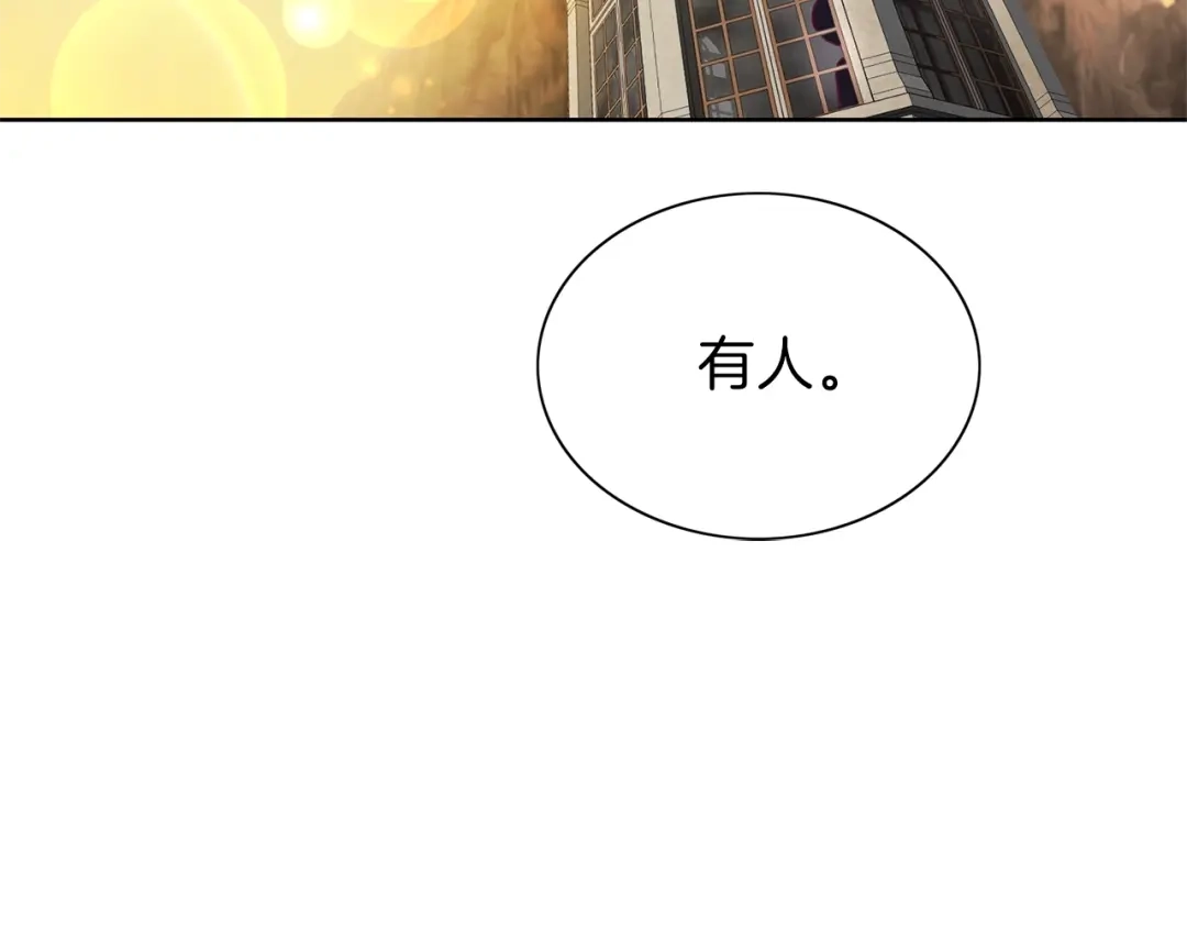 《养大被吃掉》第9话 调戏 第102页