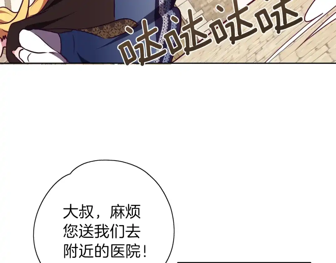 《养大被吃掉》第9话 调戏 第53页