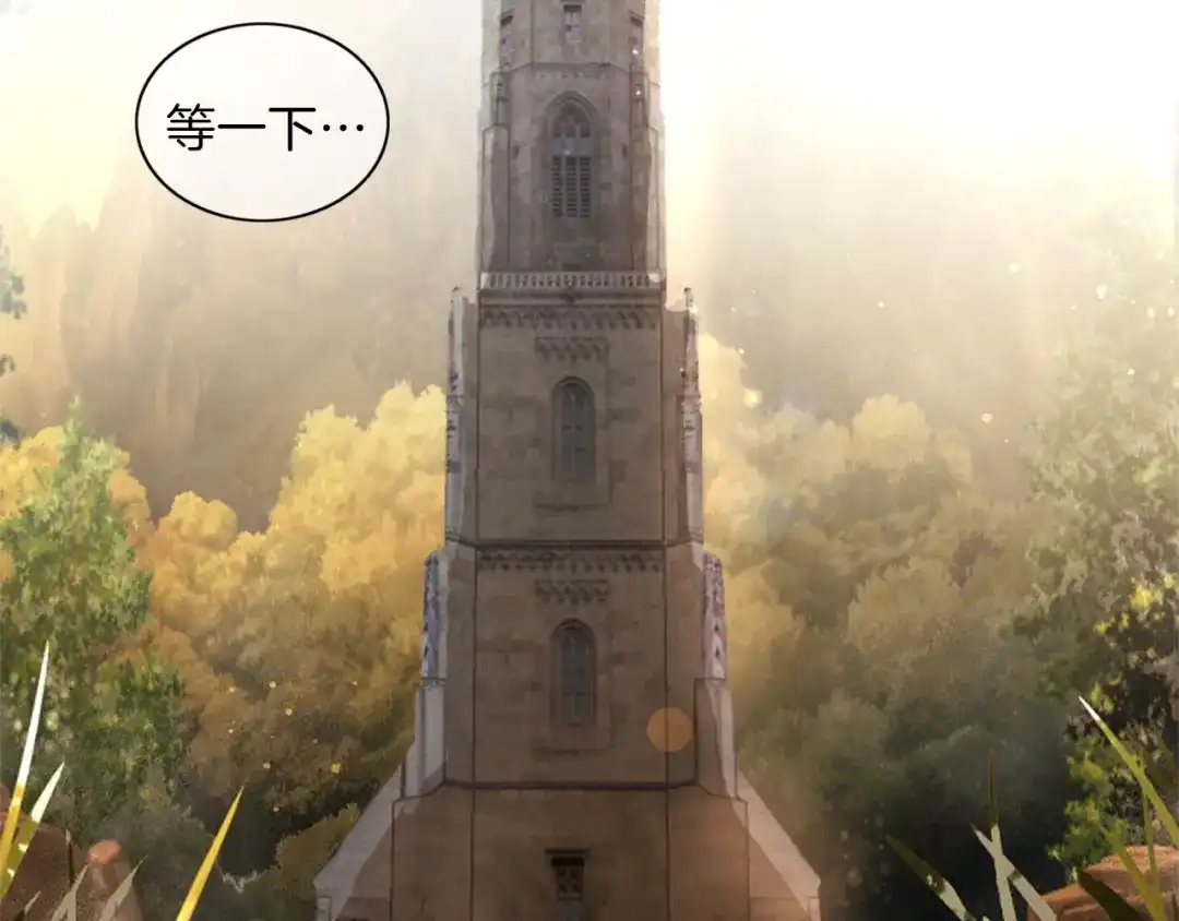 《养大被吃掉》第9话 调戏 第95页