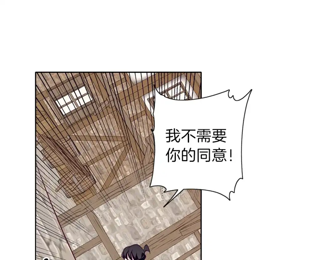 《养大被吃掉》第9话 调戏 第34页