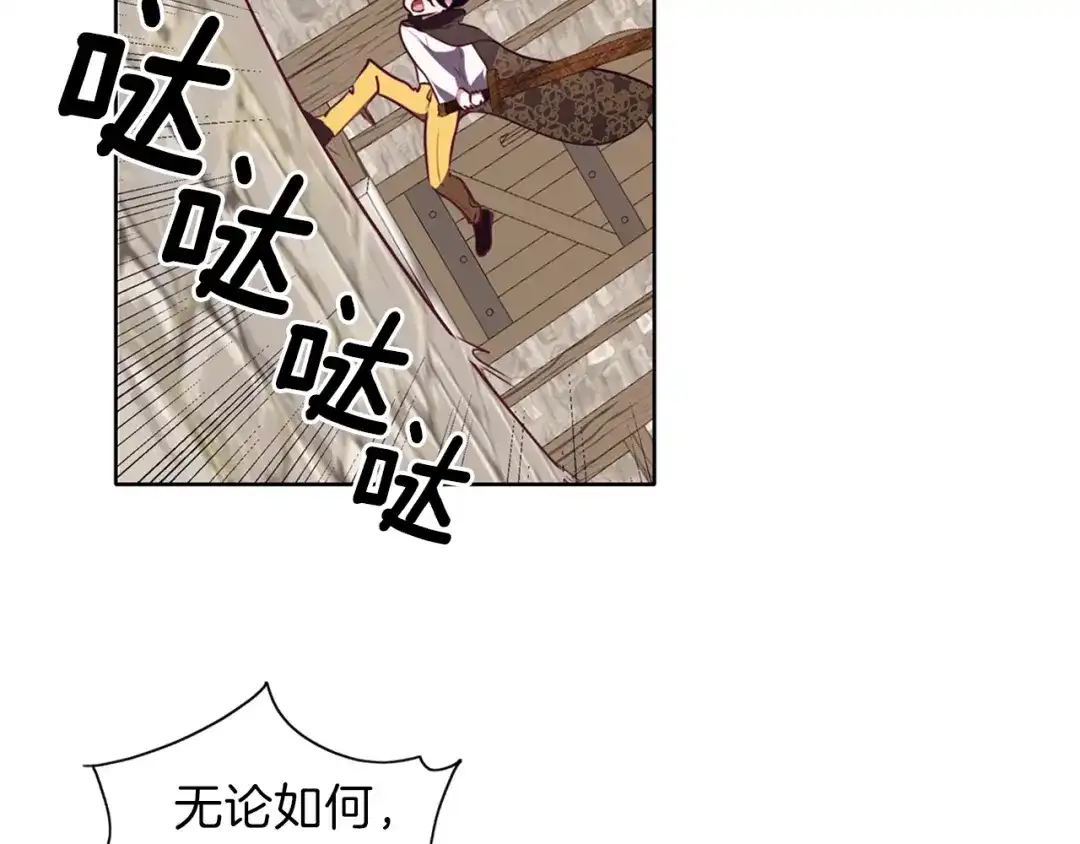 《养大被吃掉》第9话 调戏 第35页