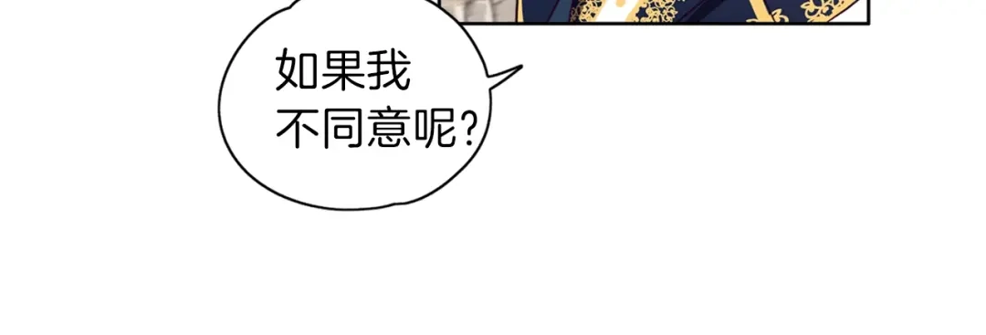 《养大被吃掉》第9话 调戏 第33页