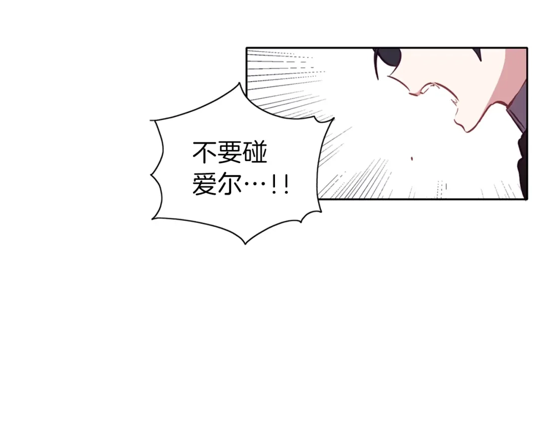 《养大被吃掉》第9话 调戏 第28页