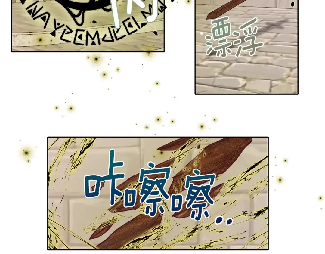 《养大被吃掉》第9话 调戏 第46页