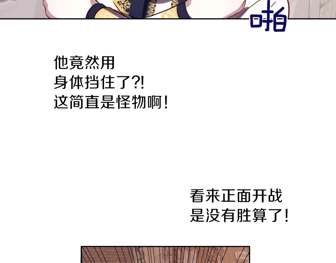 《养大被吃掉》第9话 调戏 第50页