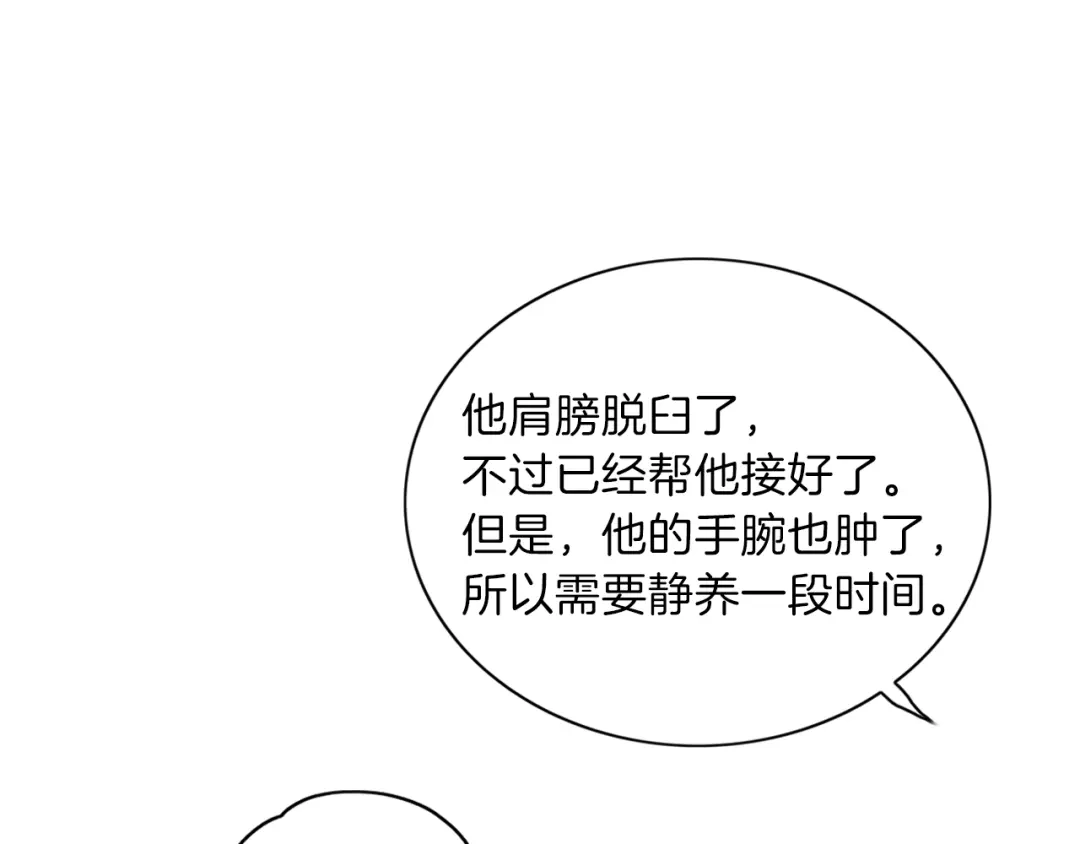 《养大被吃掉》第9话 调戏 第62页