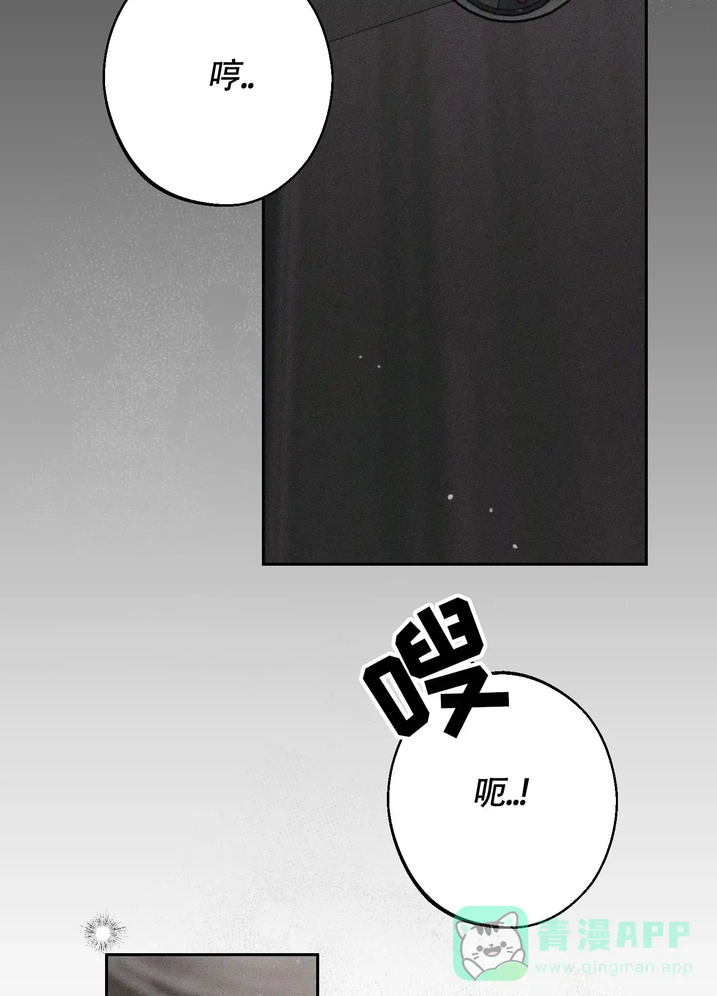 《养大的男友》第1话 第26页