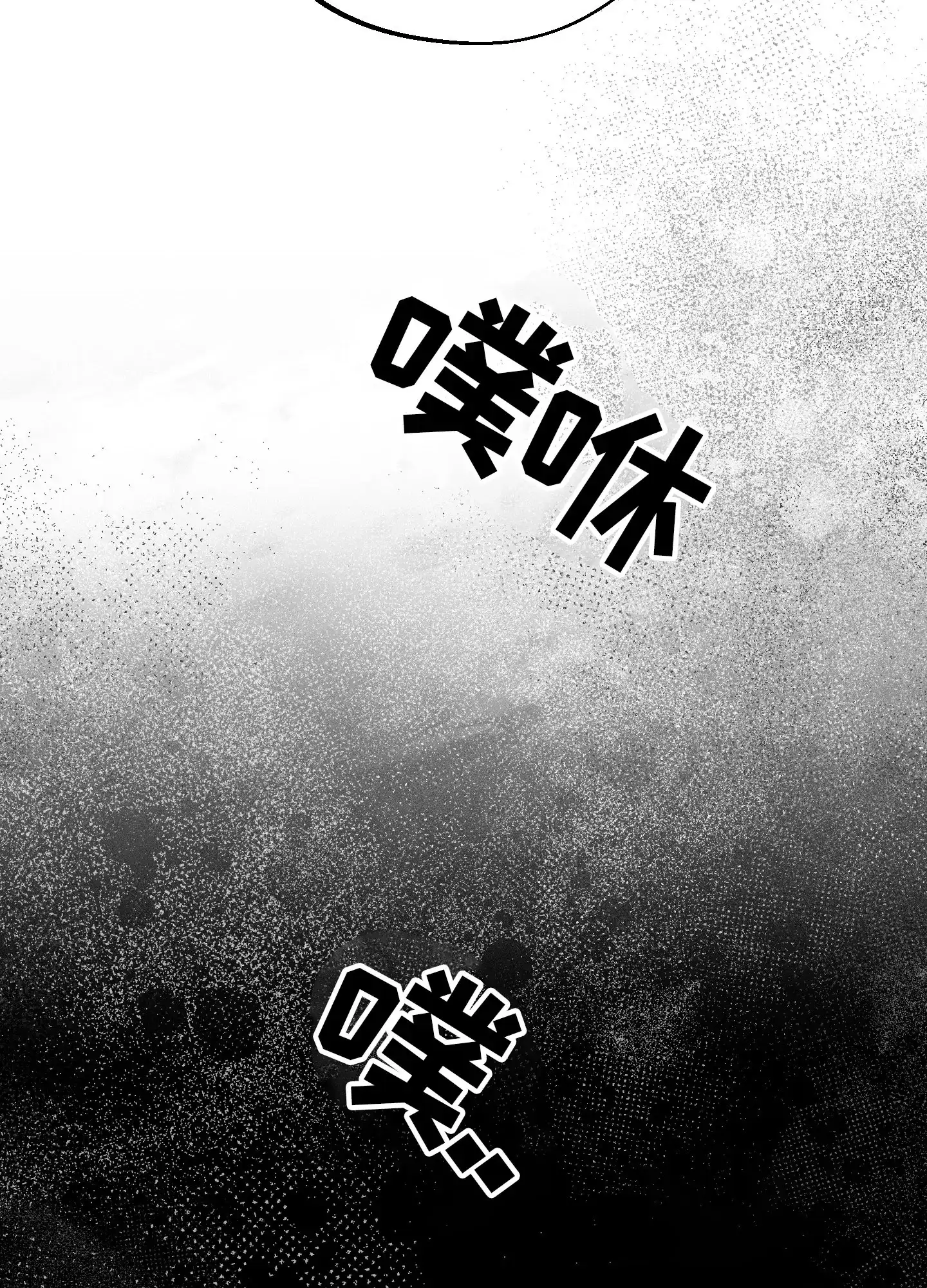 《养大的男友》第1话 第28页