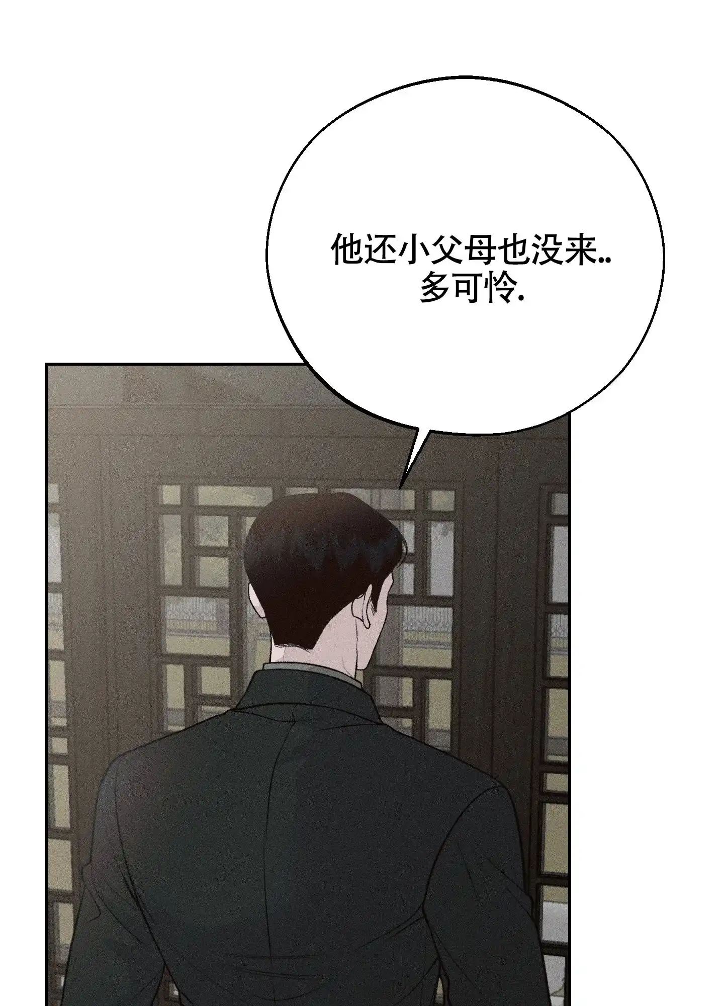 《养大的男友》第1话 第15页