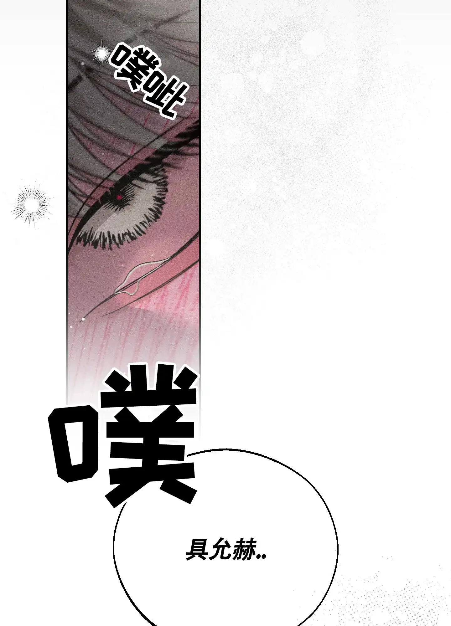 《养大的男友》第1话 第27页