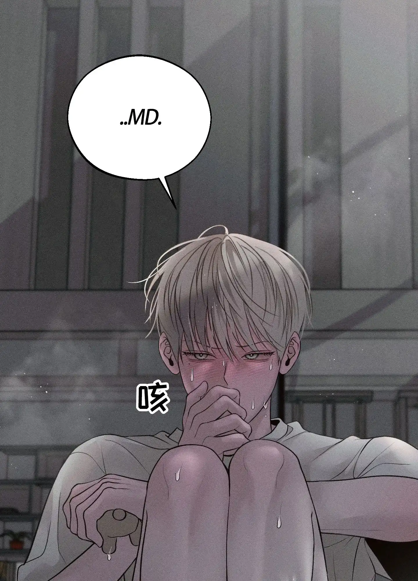 《养大的男友》第1话 第2页