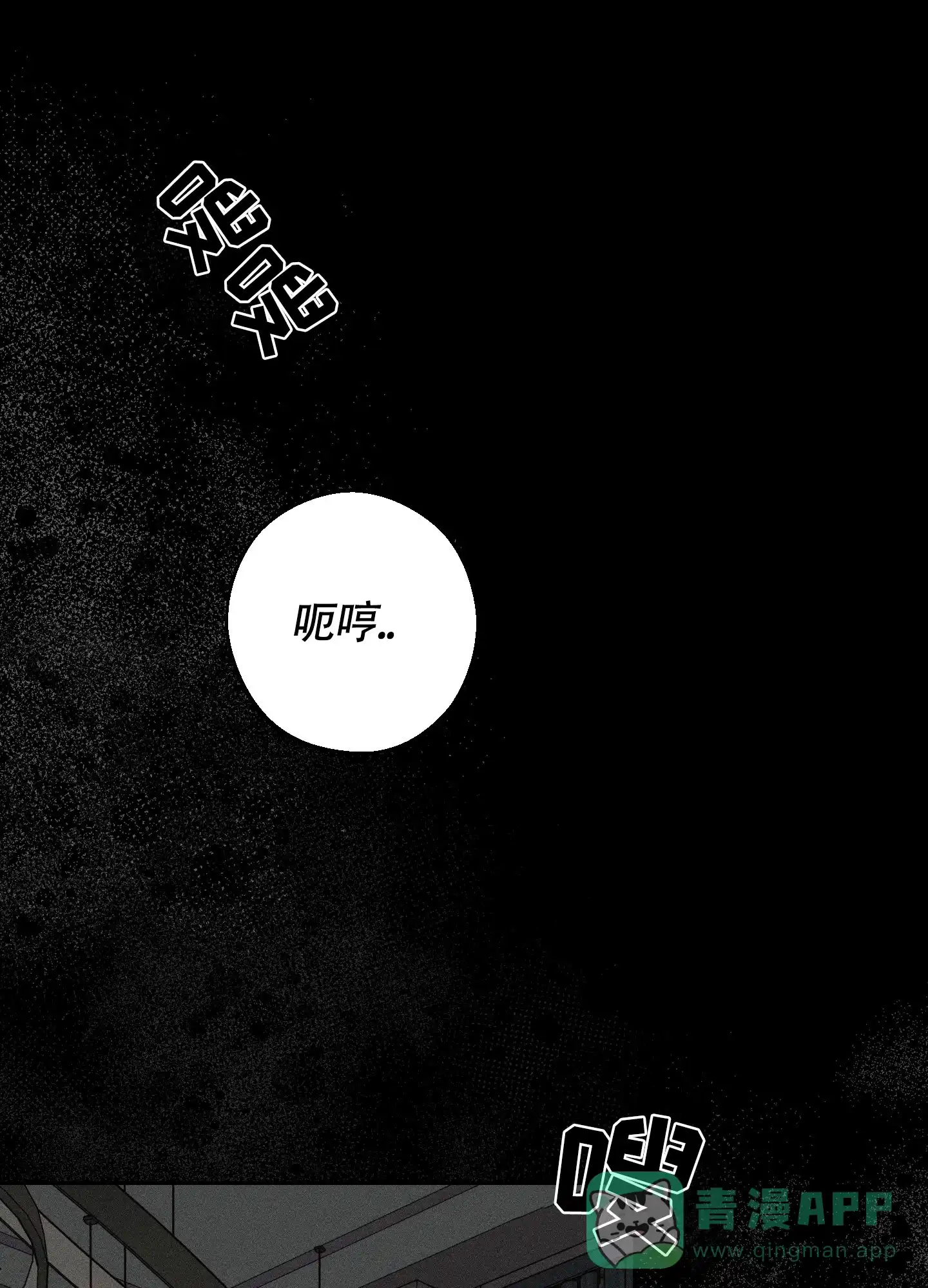 《养大的男友》第1话 第1页