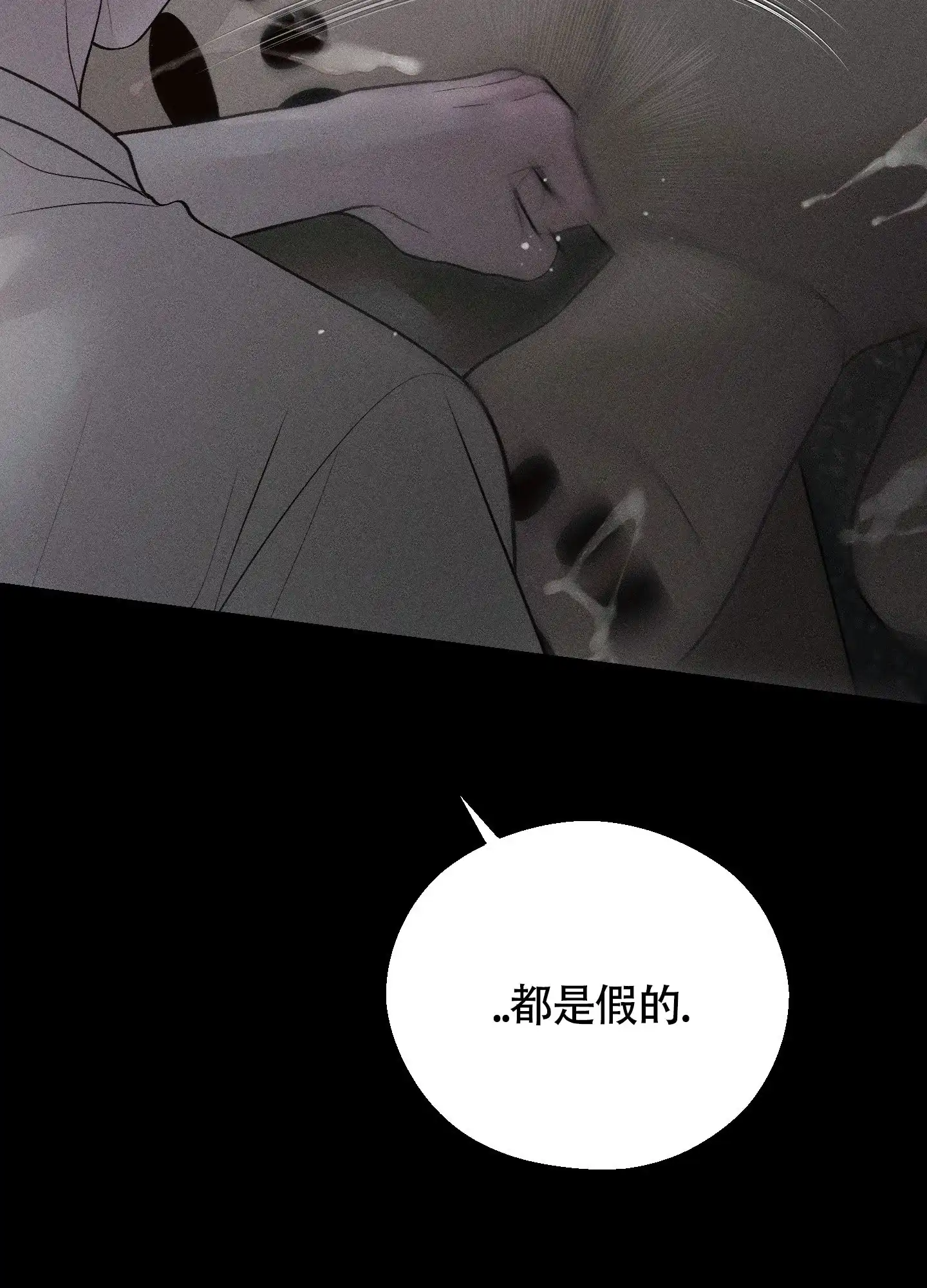 《养大的男友》第1话 第5页