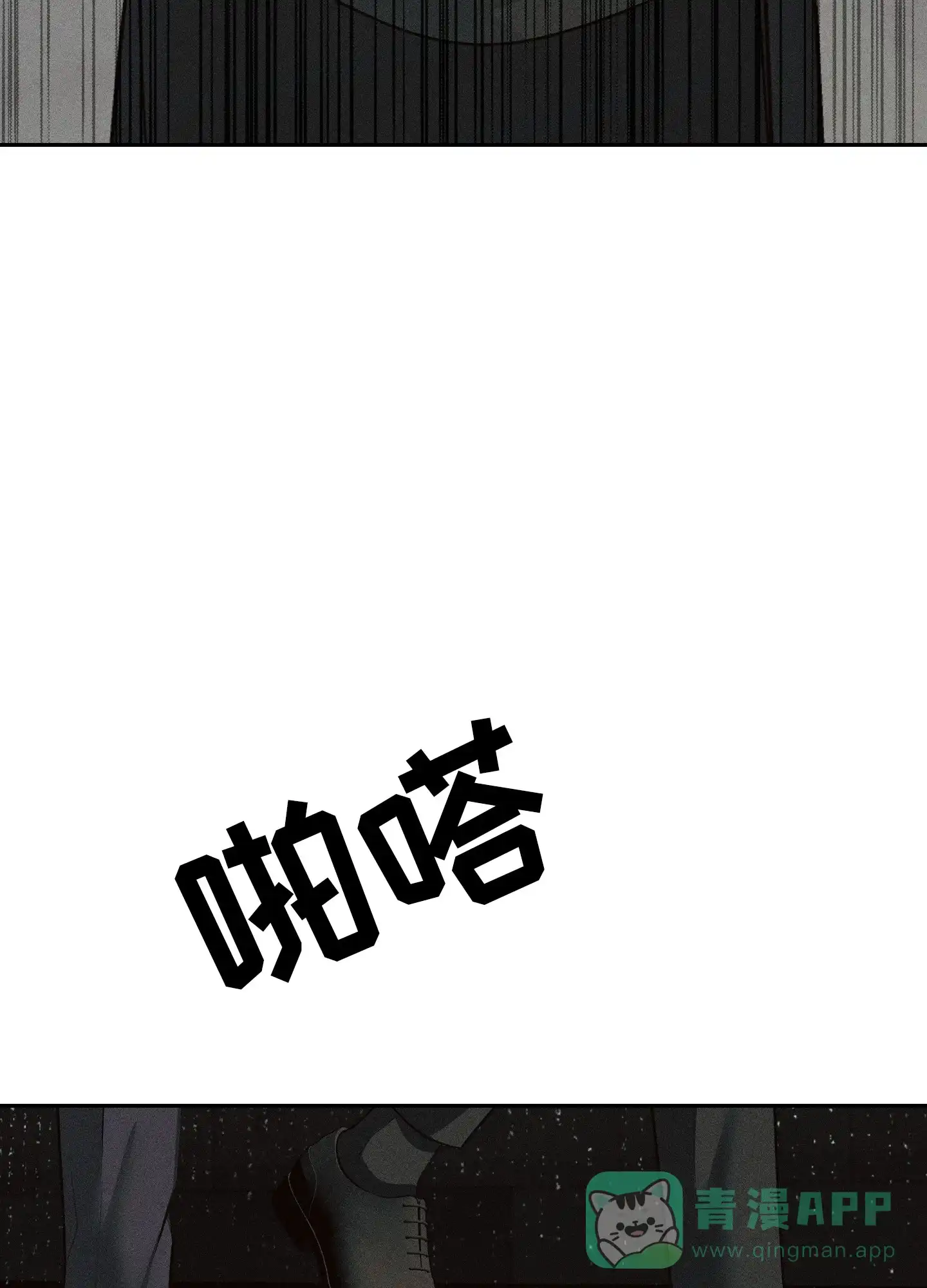 《养大的男友》第10话 第11页