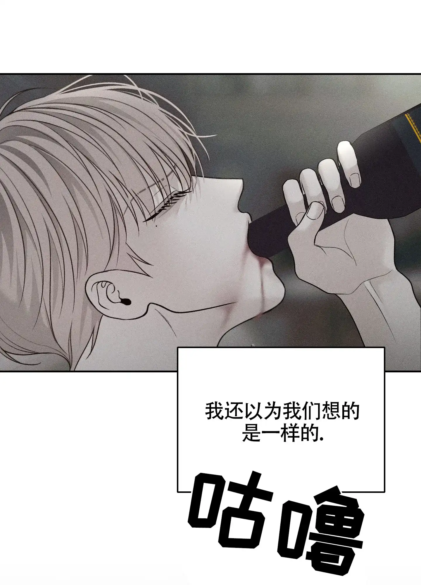 《养大的男友》第10话 第24页
