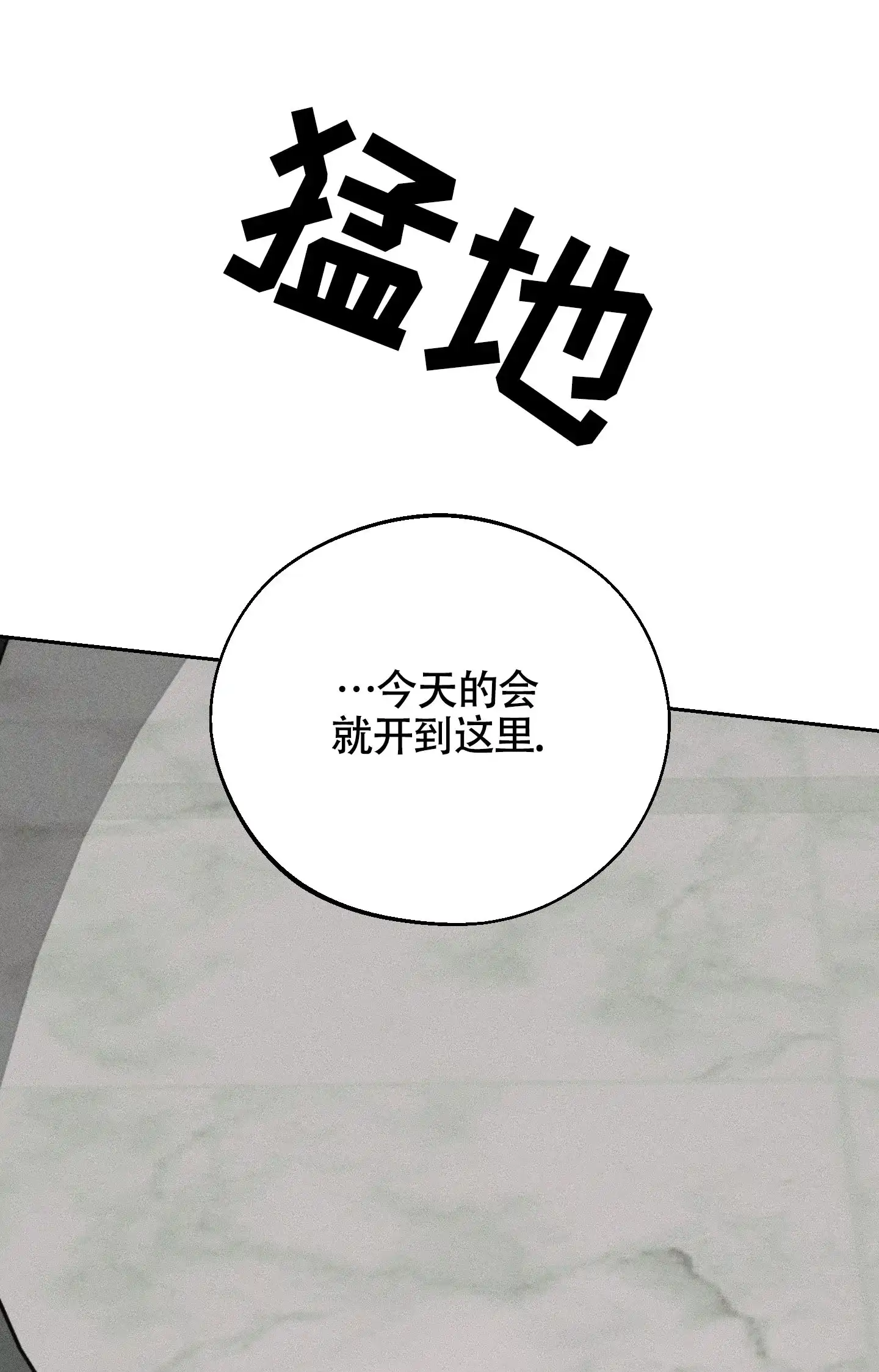 《养大的男友》第10话 第9页