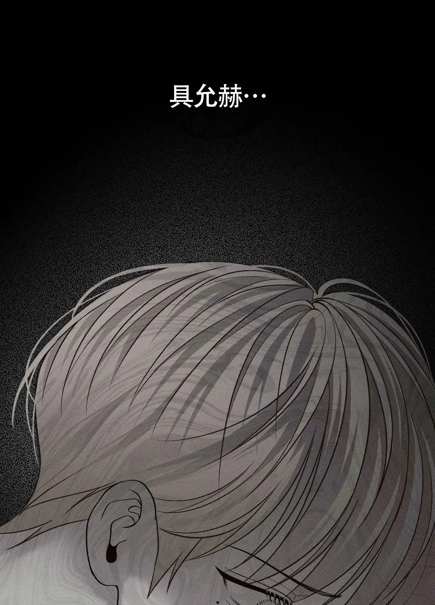 《养大的男友》第10话 第30页