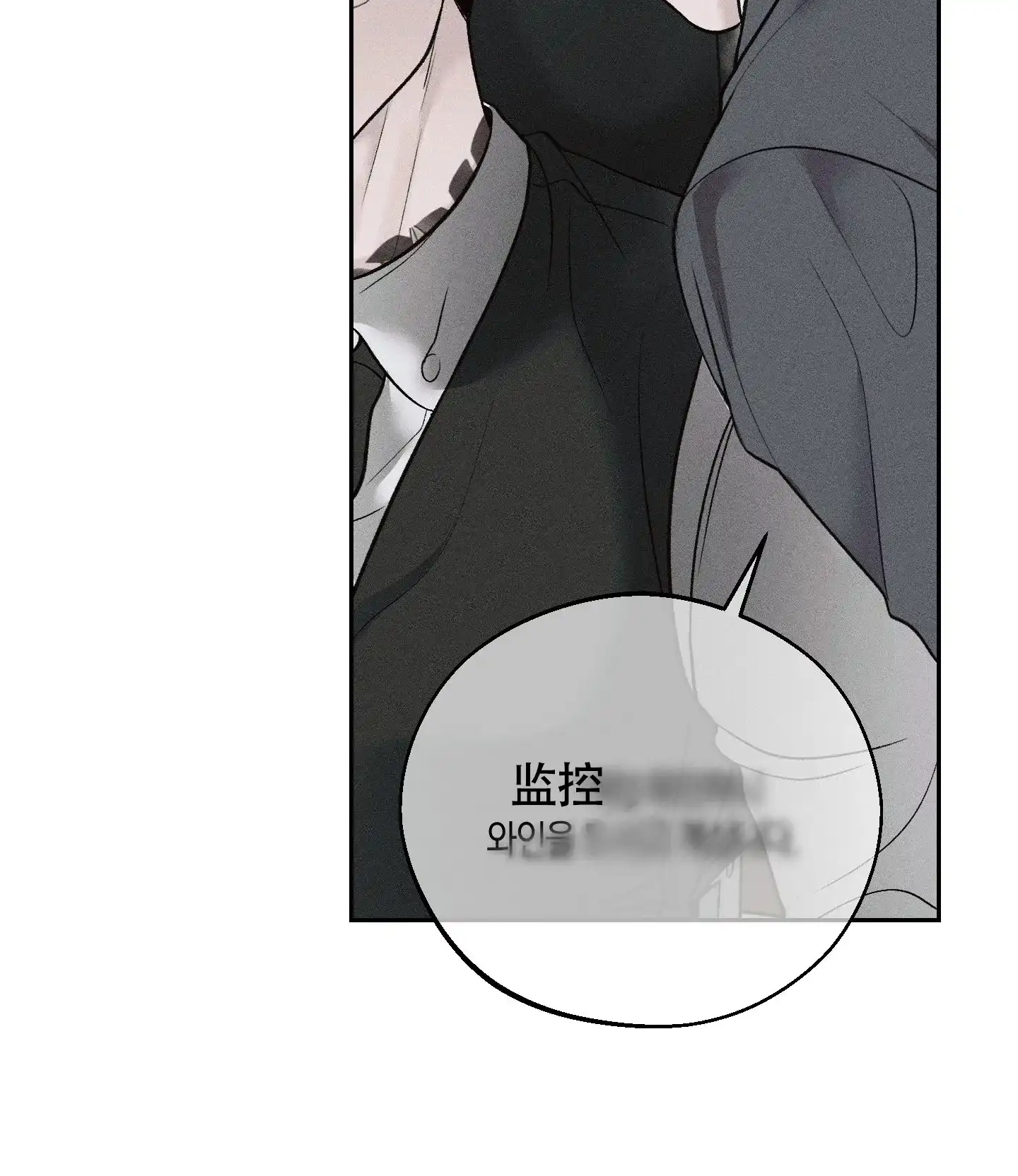 《养大的男友》第10话 第8页