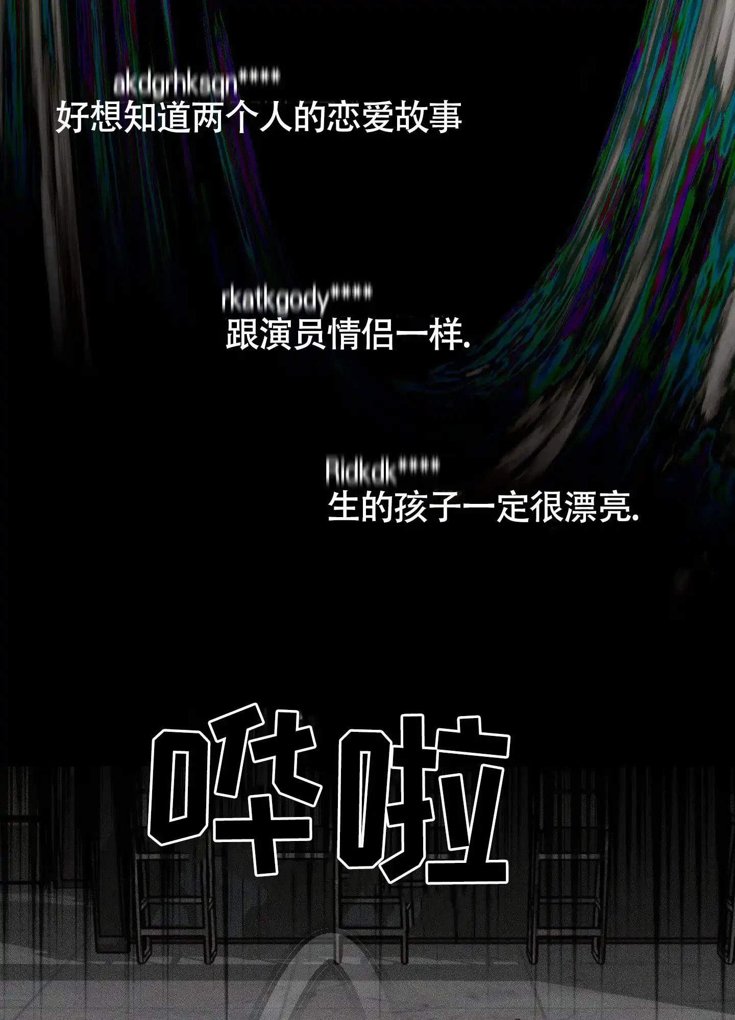 《养大的男友》第10话 第27页
