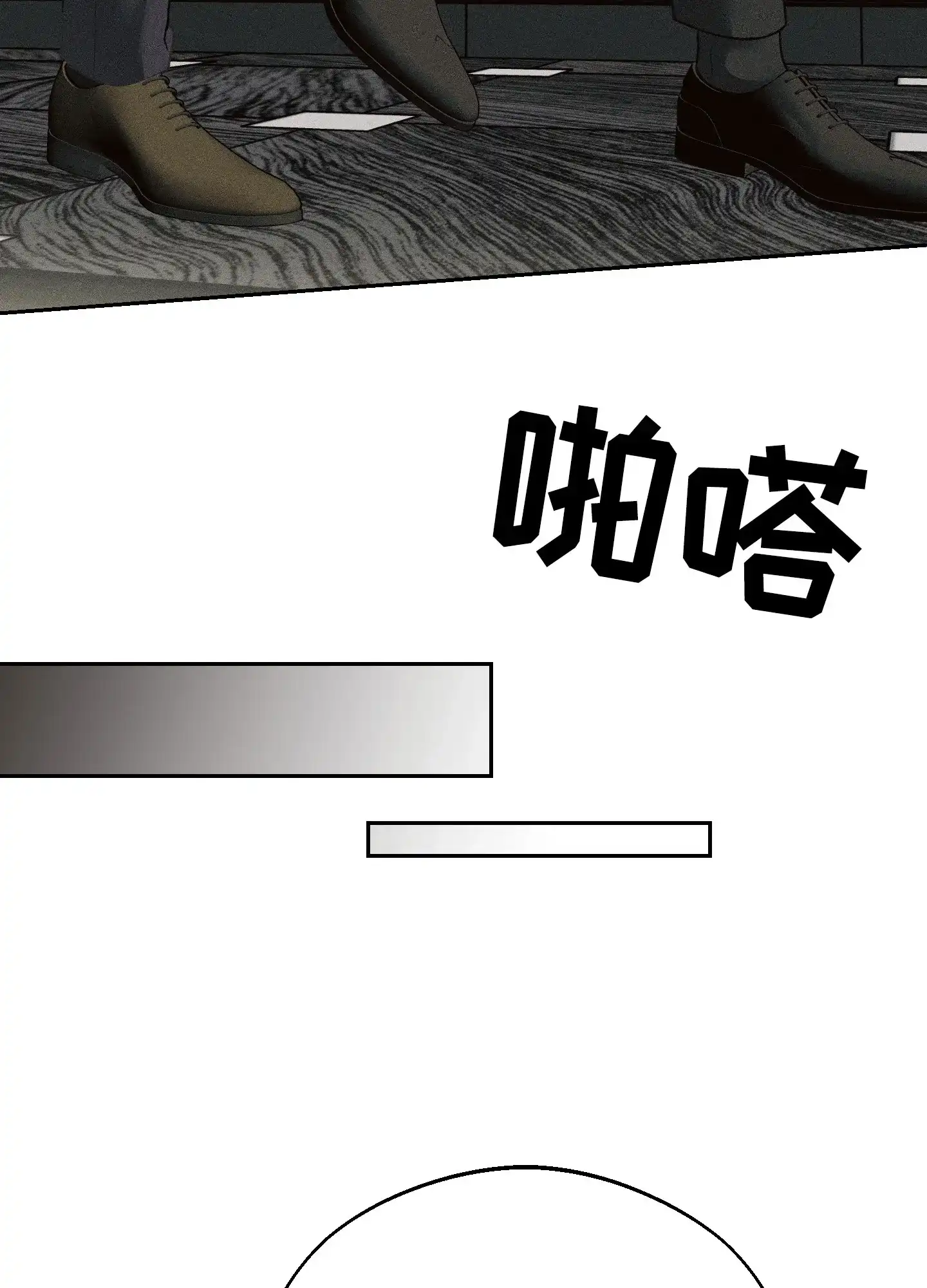 《养大的男友》第10话 第13页