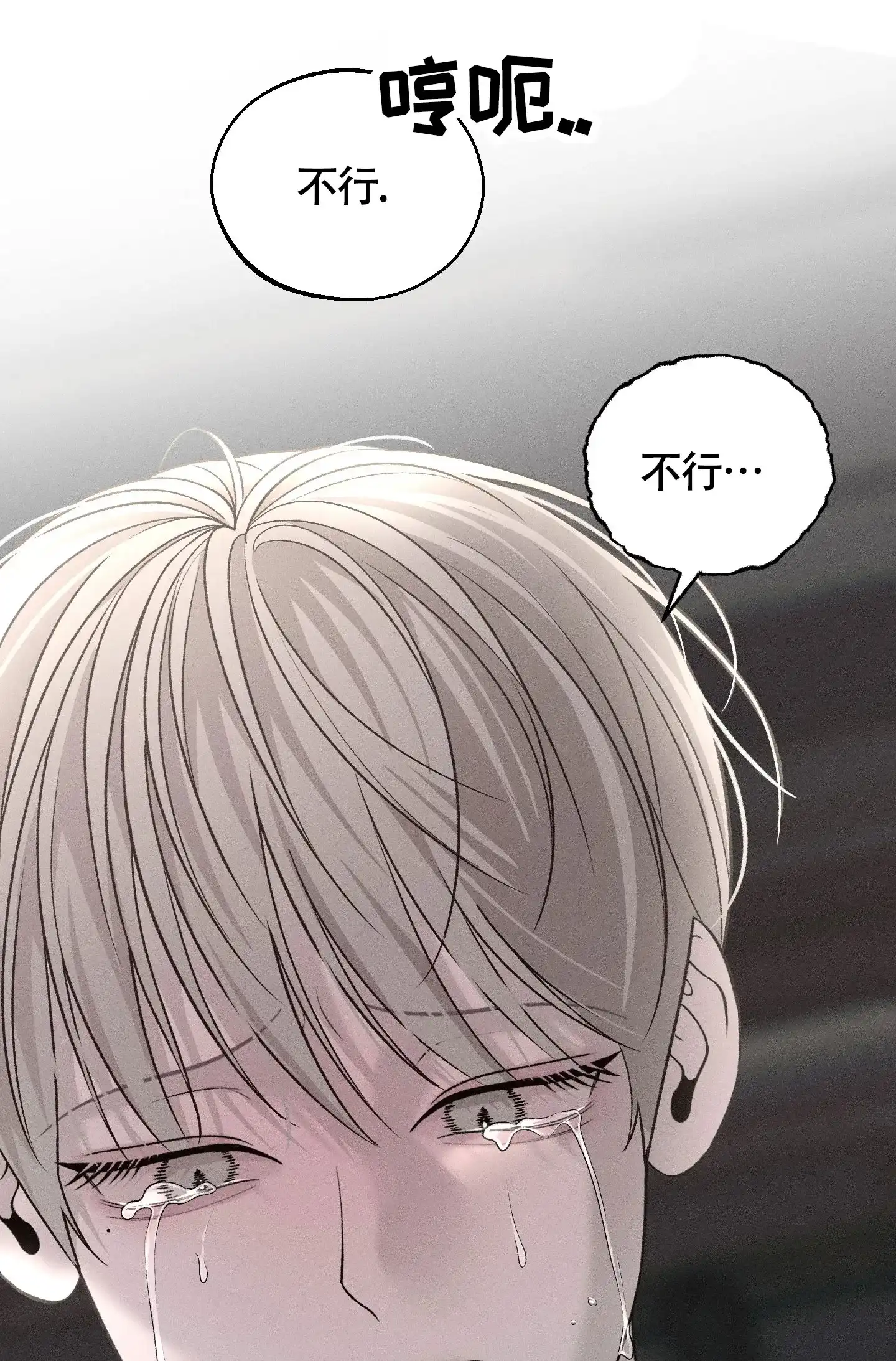 《养大的男友》第11话 第20页