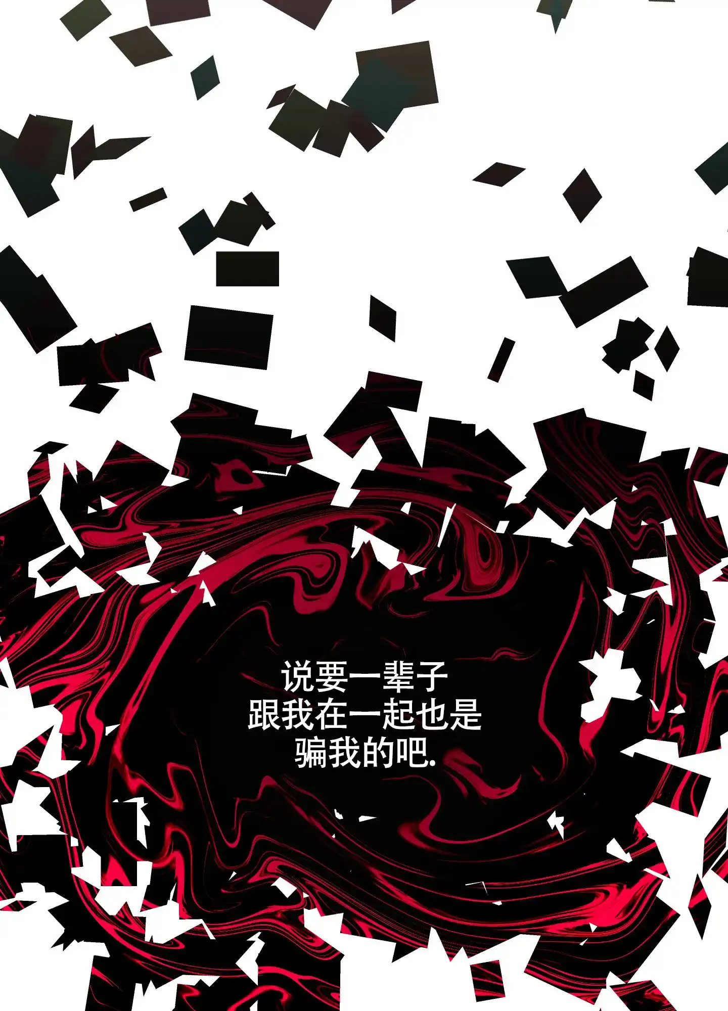 《养大的男友》第11话 第18页