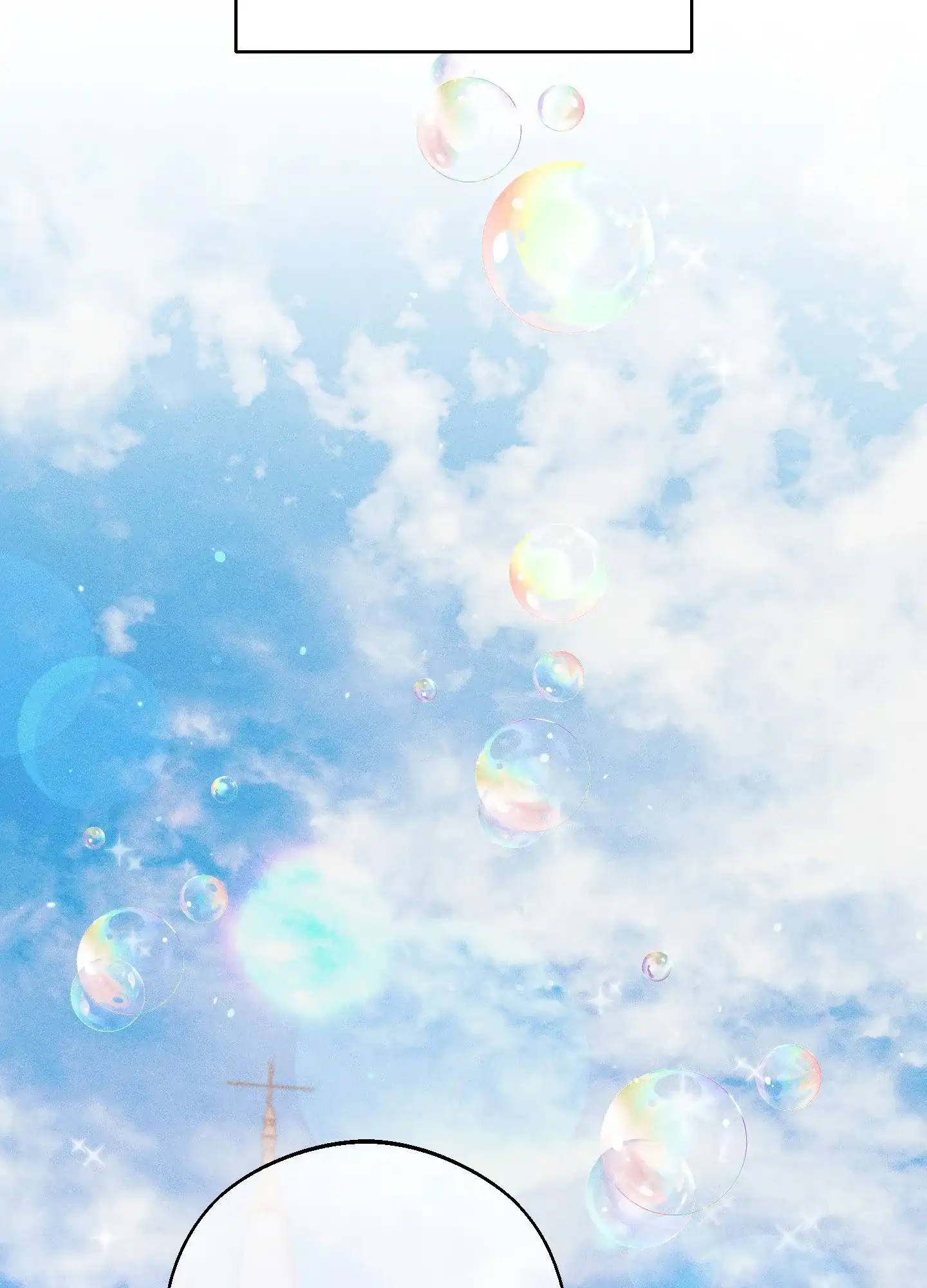 《养大的男友》第11话 第23页