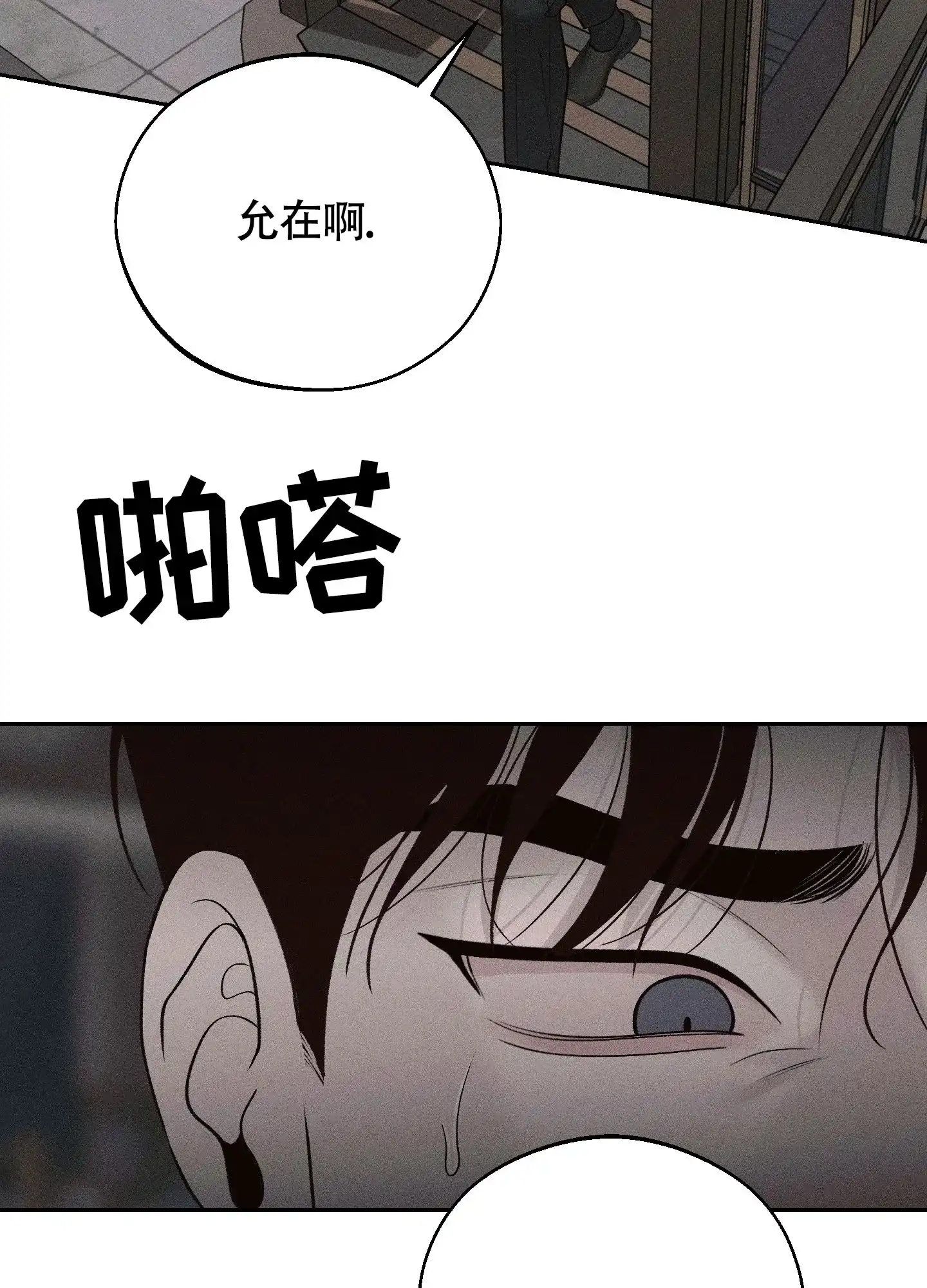 《养大的男友》第12话 第12页