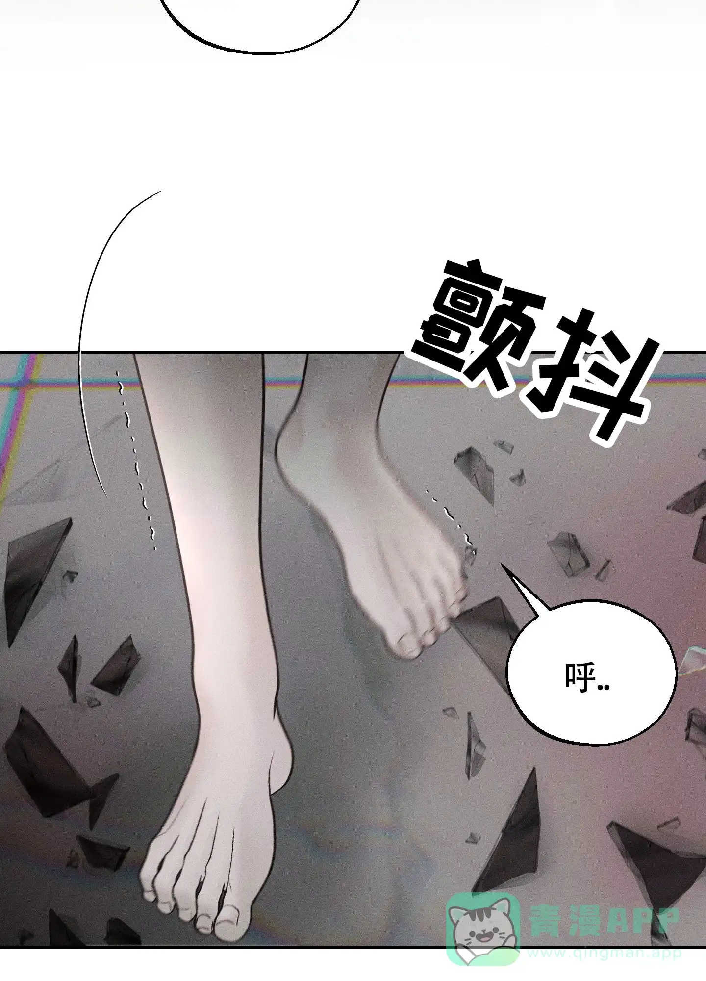 《养大的男友》第12话 第21页