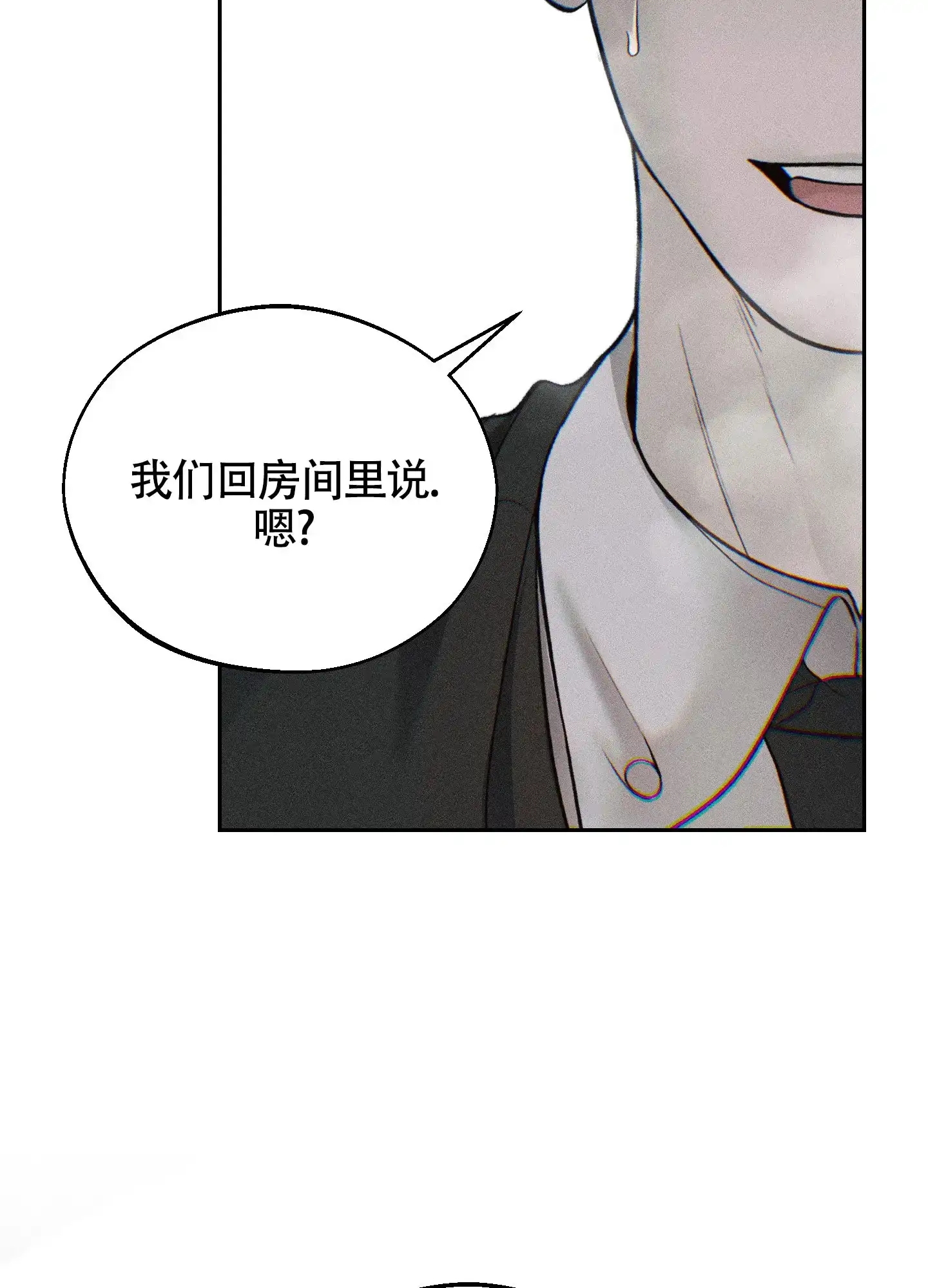 《养大的男友》第12话 第24页