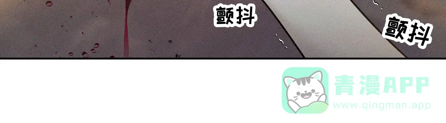 《养大的男友》第12话 第31页