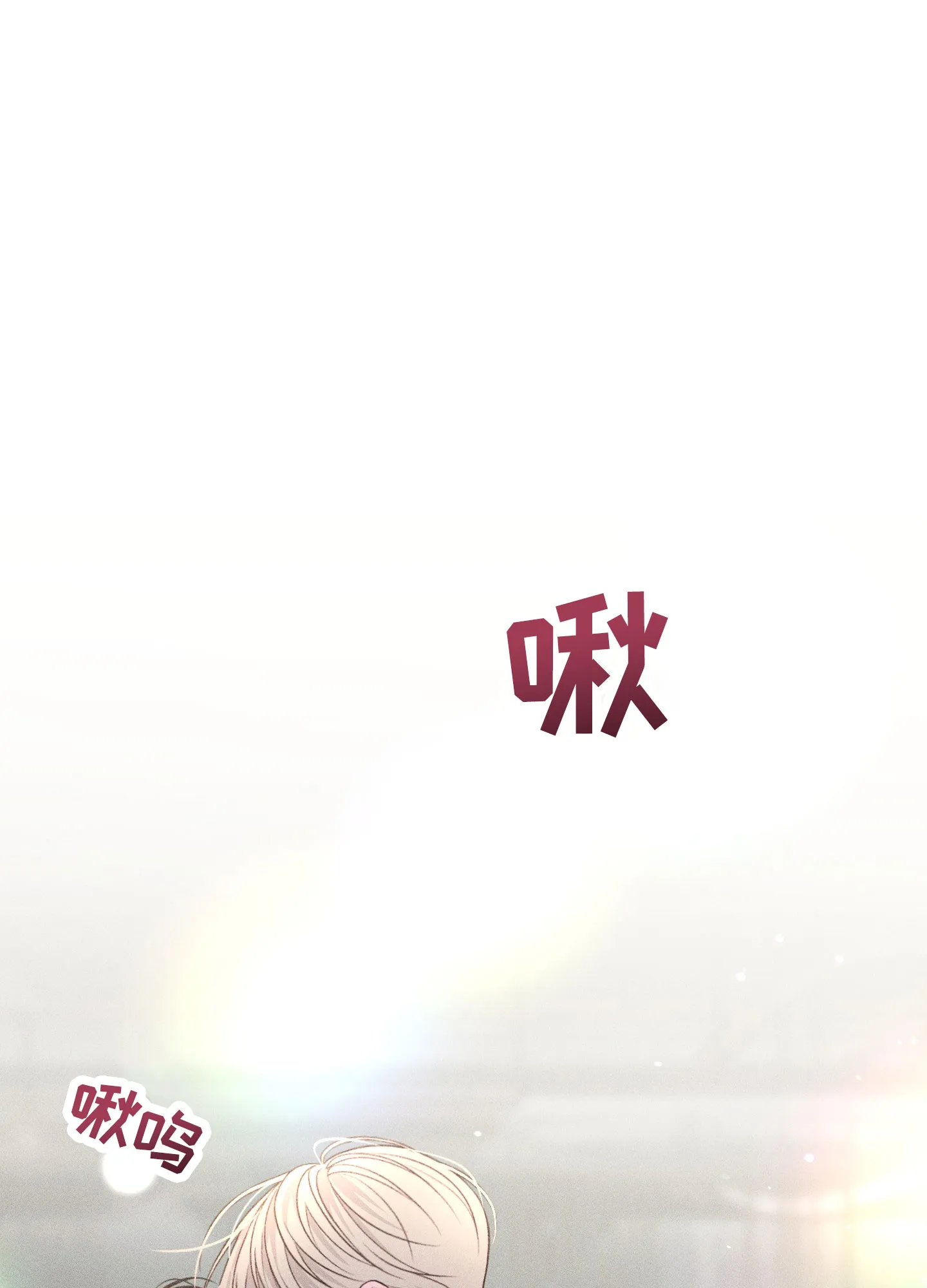 《养大的男友》第13话 第25页
