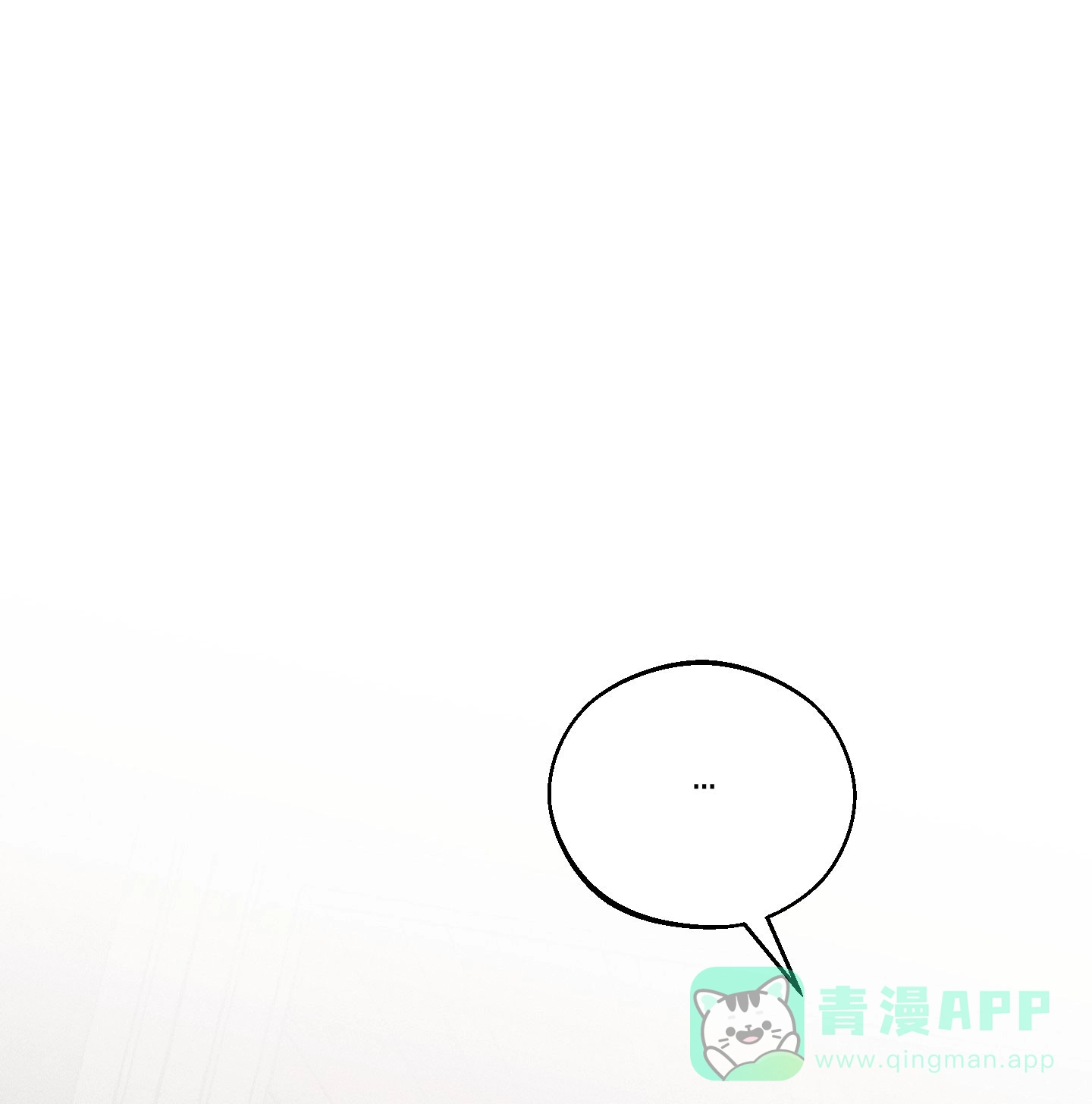 《养大的男友》第13话 第1页